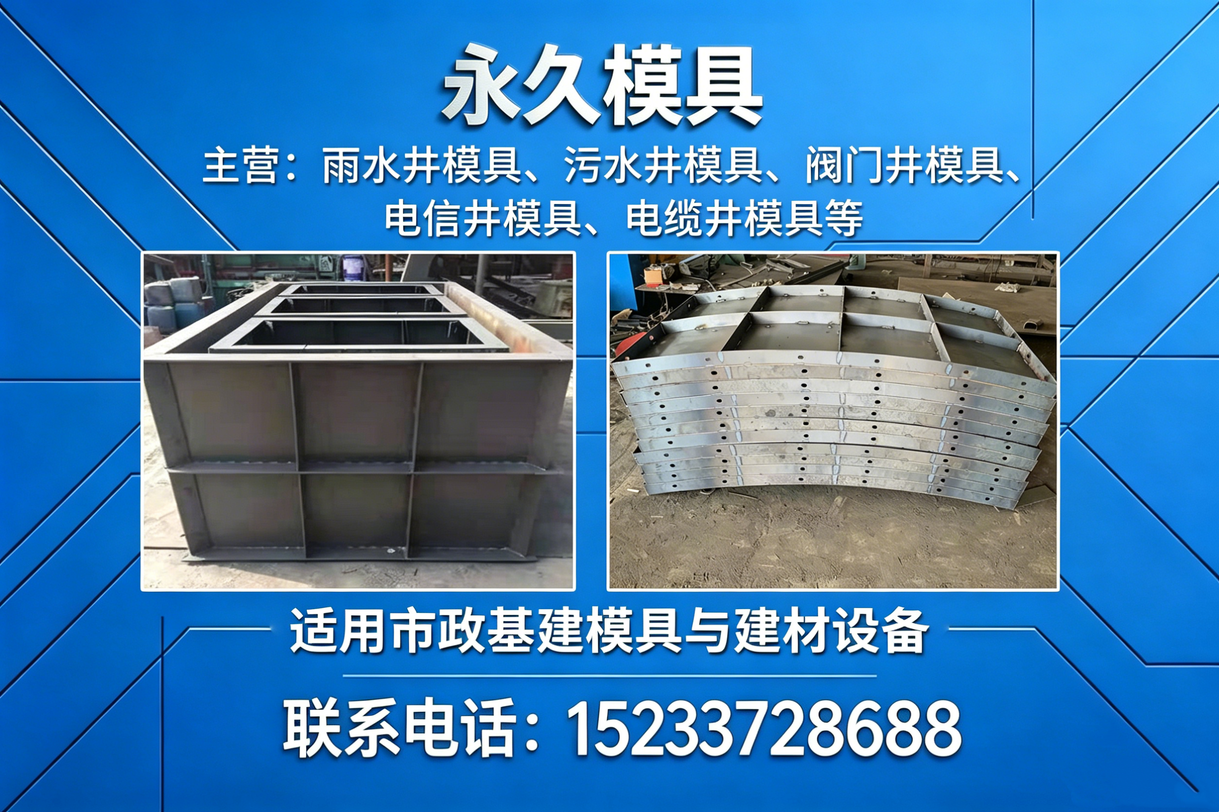 永久模具沧州线上分站